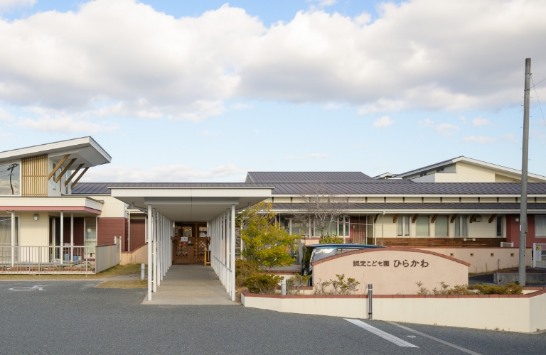 認定こども園ひらかわ